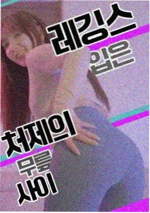 追风者