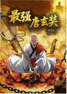 沧元图